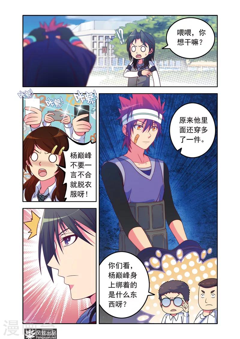 第3话 一起加入篮球社吧！-第3话