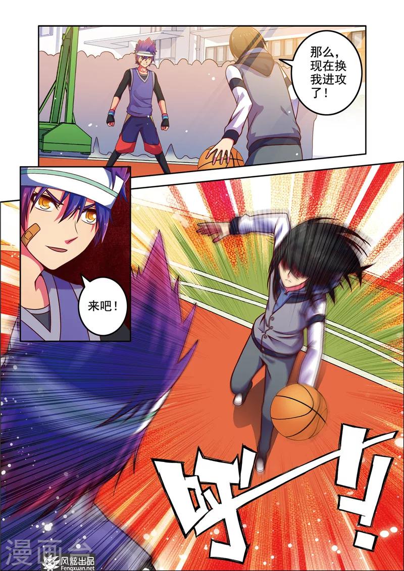 第3话 一起加入篮球社吧！-第3话