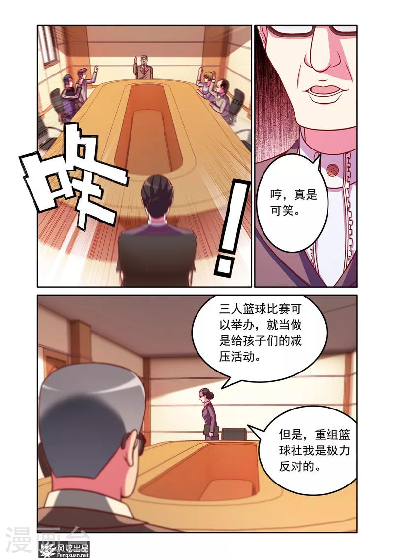 第5话1 比赛前奏-第5话