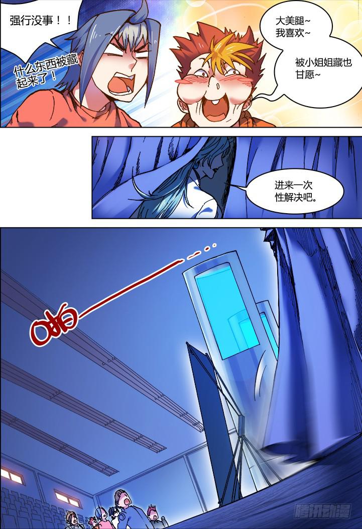 01-带好这只鸭-第1话