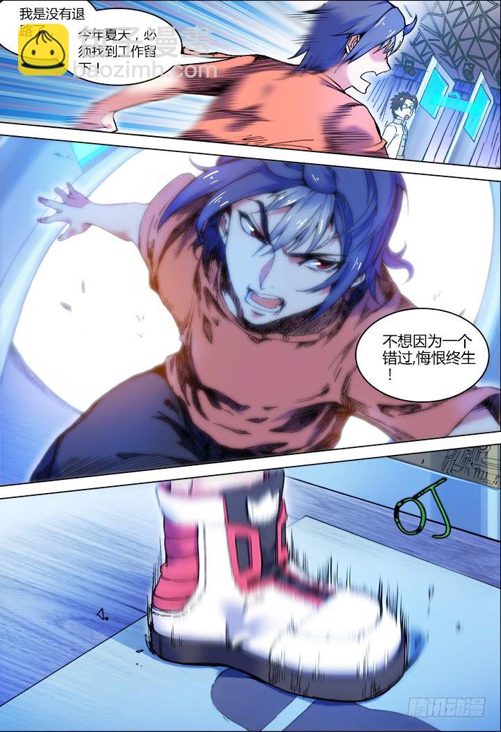 01-带好这只鸭-第1话