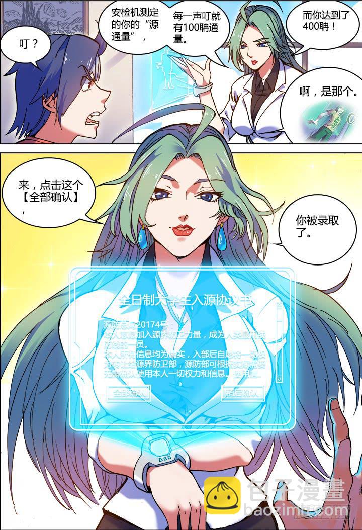 01-带好这只鸭-第1话