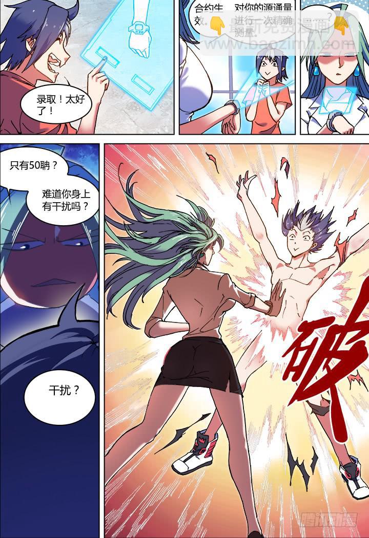 01-带好这只鸭-第1话