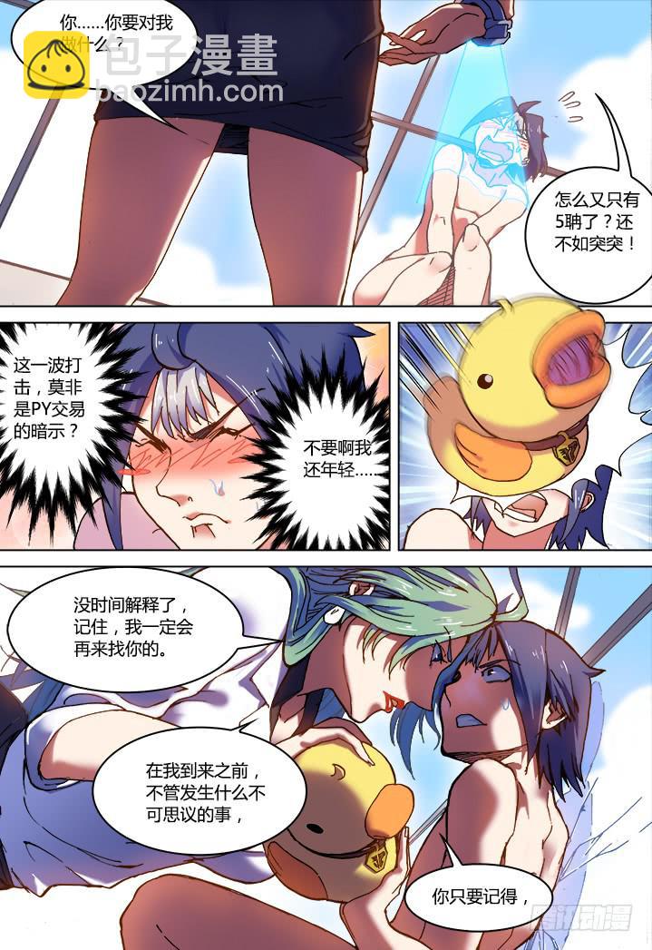 01-带好这只鸭-第1话