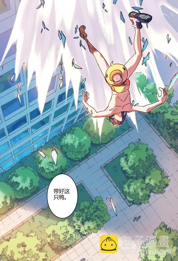 01-带好这只鸭-第1话