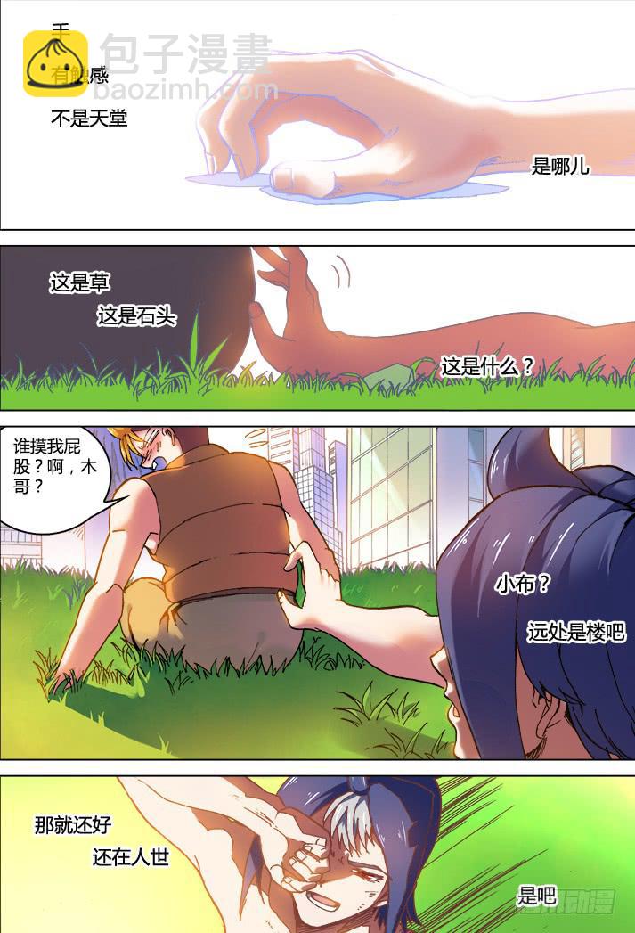 01-带好这只鸭-第1话