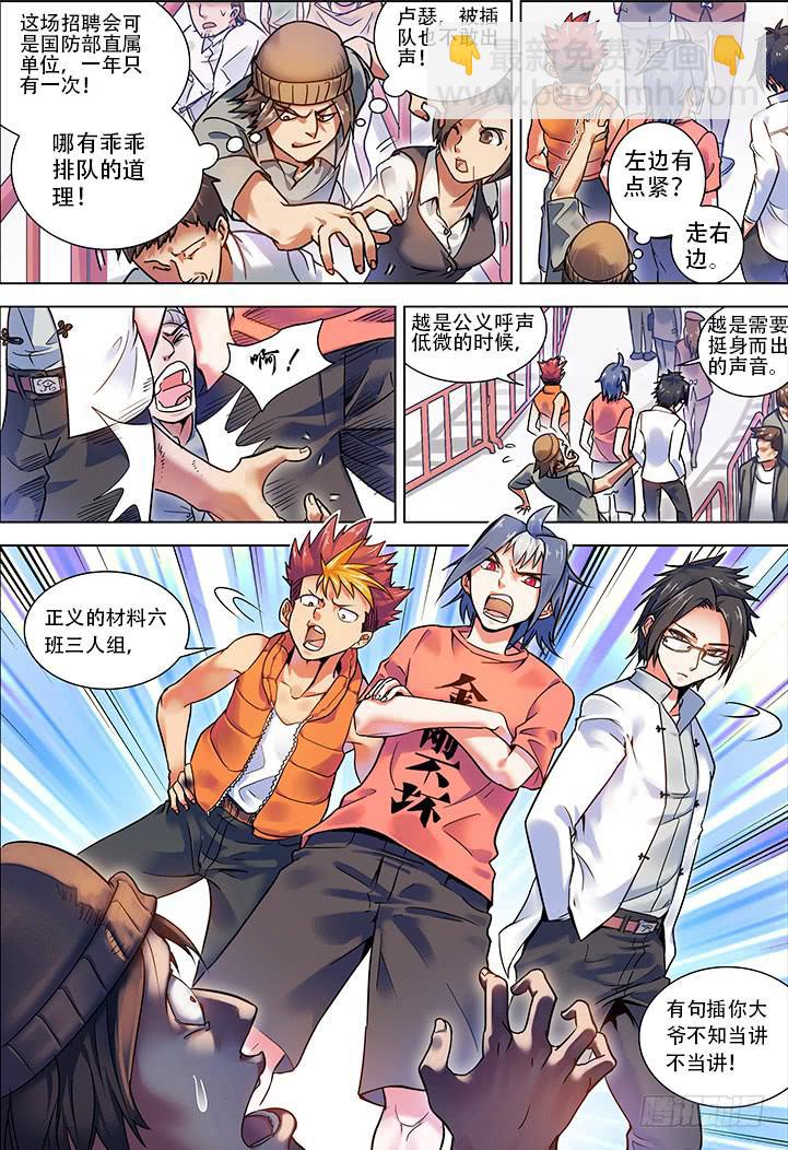 01-带好这只鸭-第1话