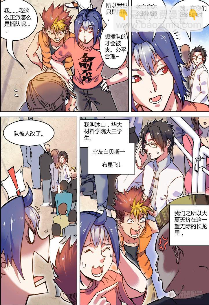 01-带好这只鸭-第1话