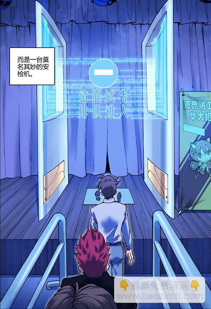 01-带好这只鸭-第1话