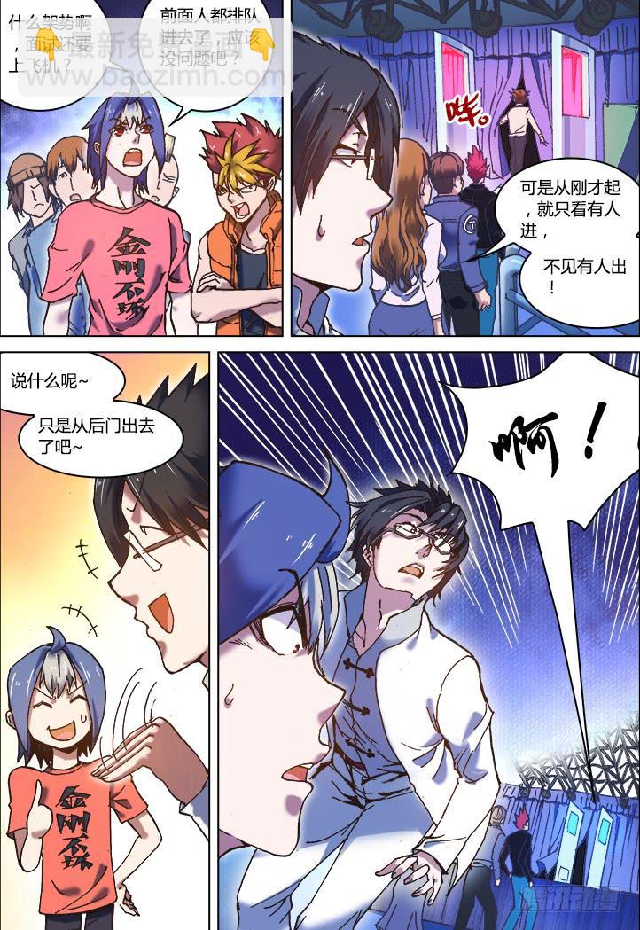 01-带好这只鸭-第1话