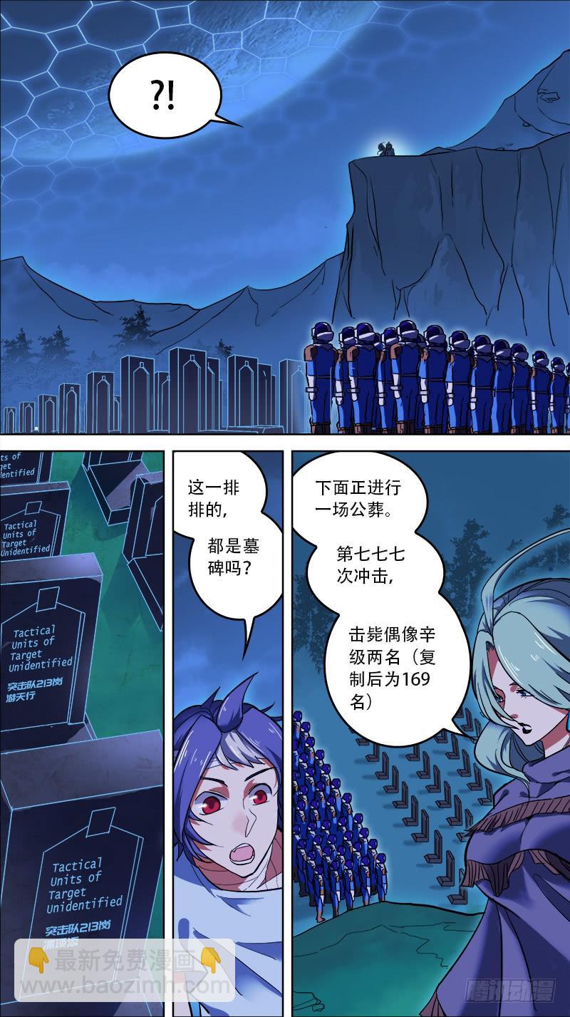 07-算什么东西&mdash;上-第11话