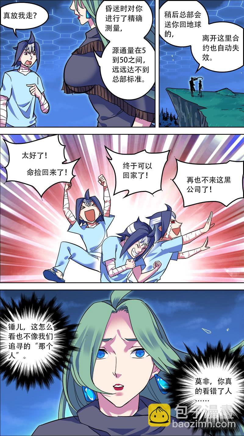 07-算什么东西&mdash;上-第11话