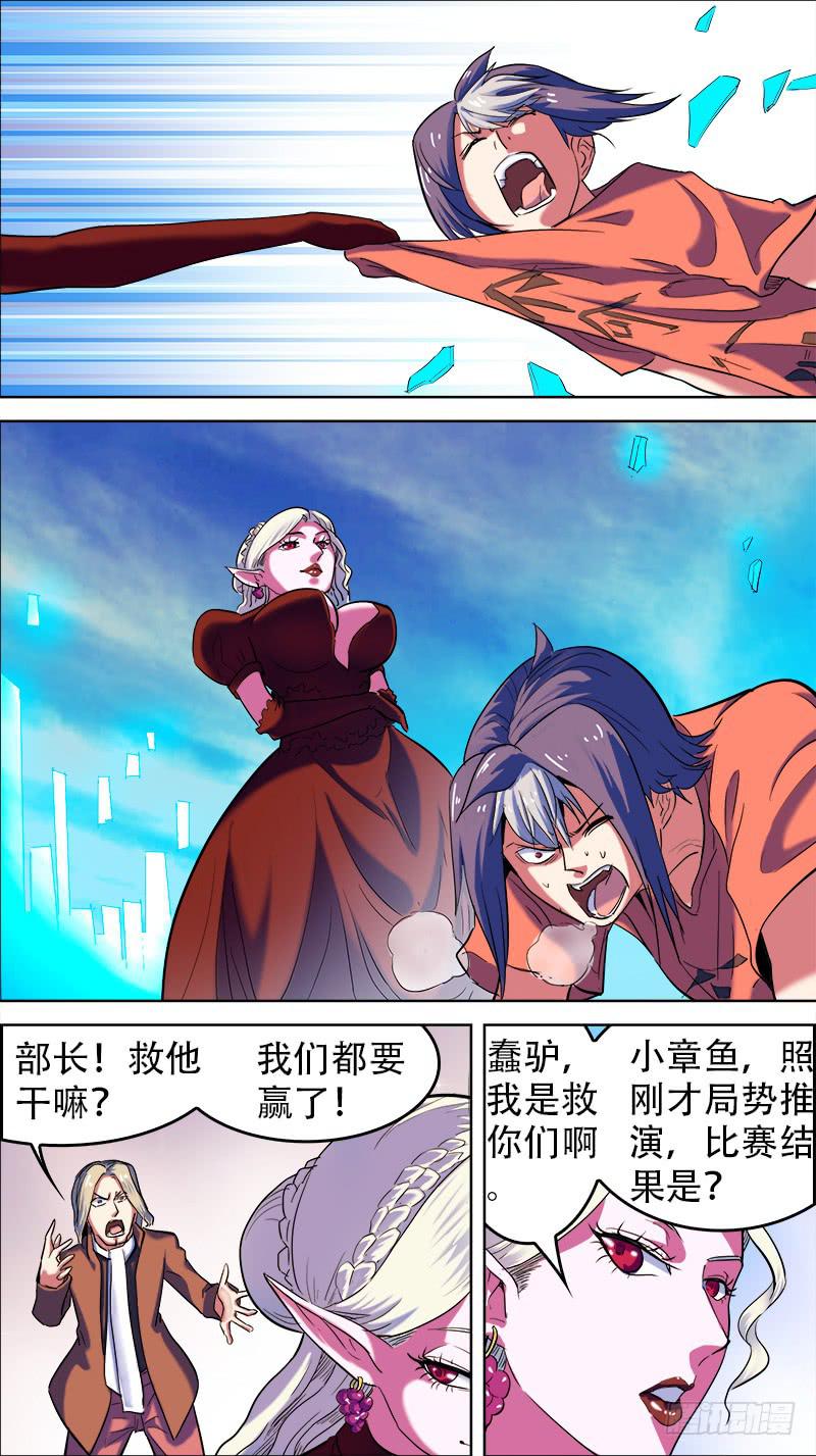 53-巴托丽的房间-上-第103话