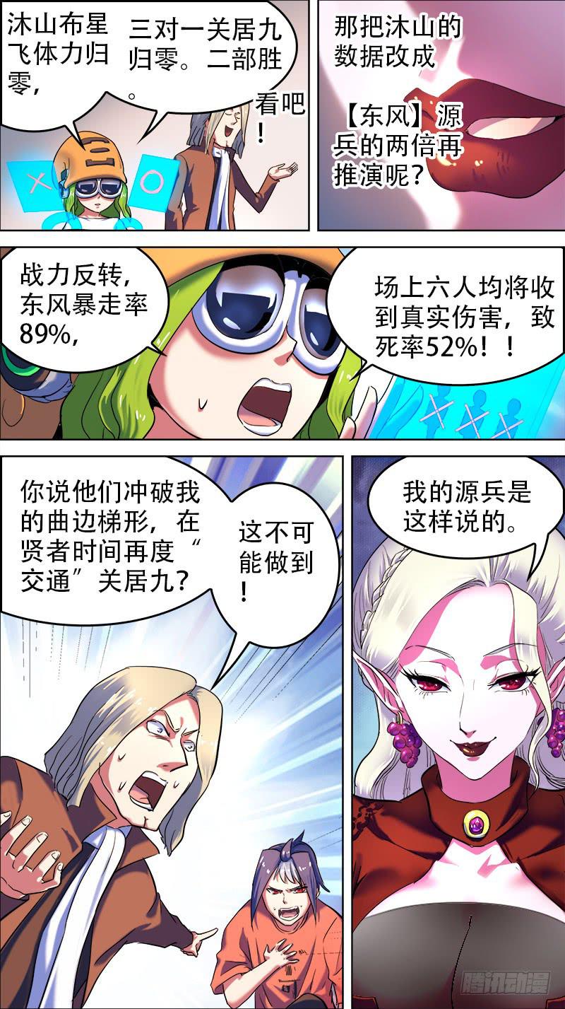 53-巴托丽的房间-上-第103话