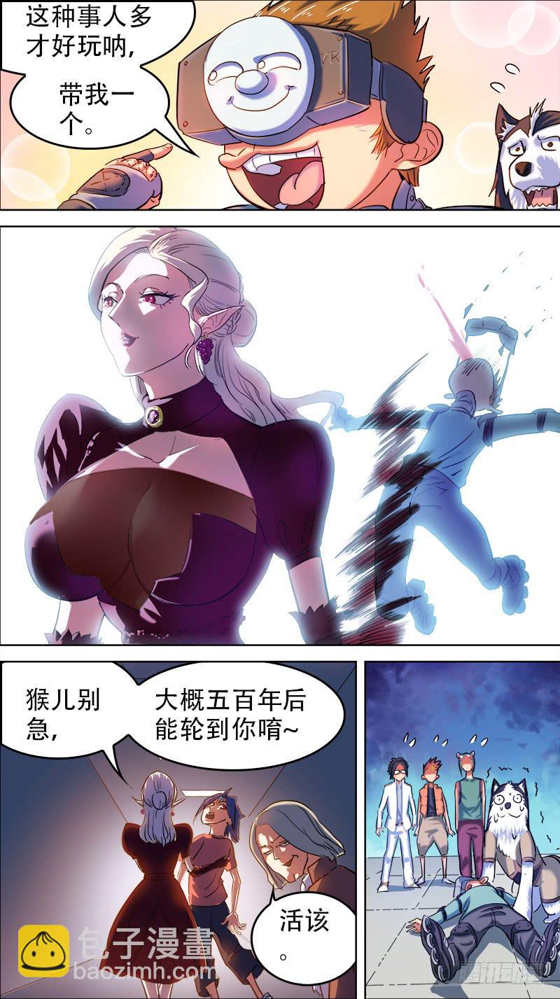 53-巴托丽的房间-上-第103话