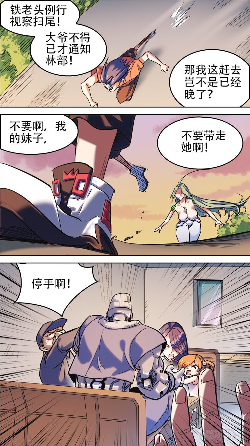 54-看破不说破-上-第105话