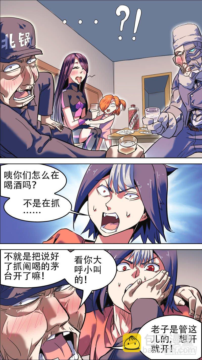 54-看破不说破-上-第105话