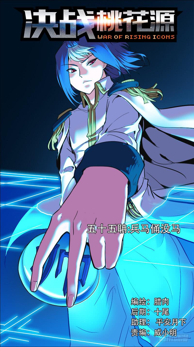 55-兵马俑没马-上-第107话