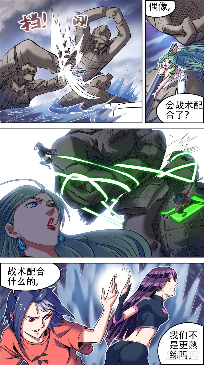 55-兵马俑没马-上-第107话