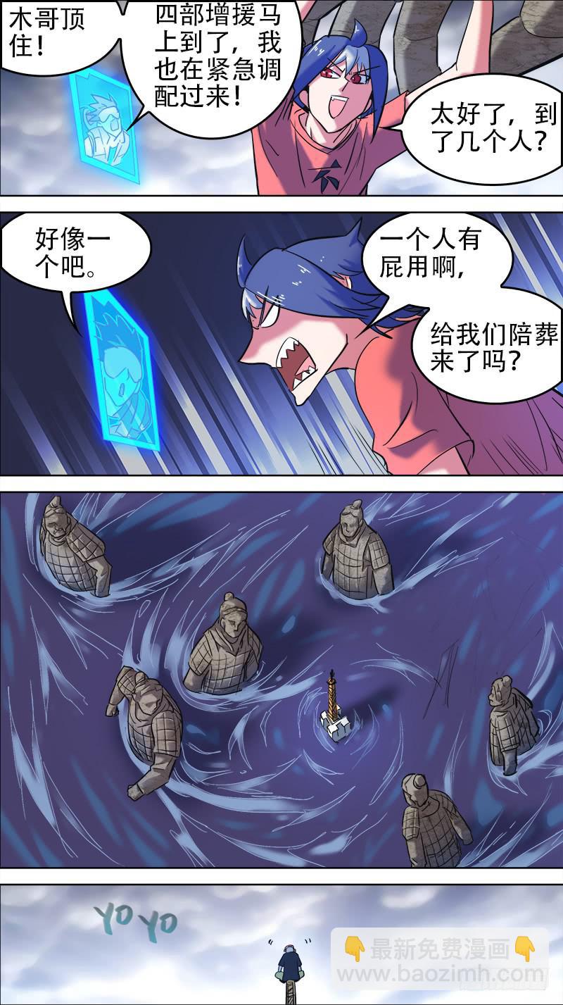 55-兵马俑没马-上-第107话