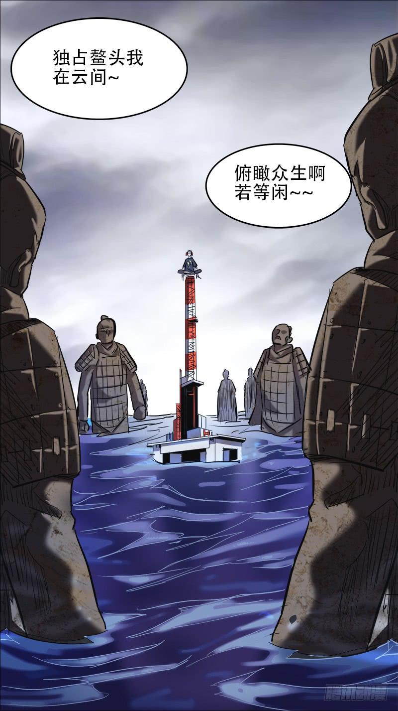 55-兵马俑没马-上-第107话