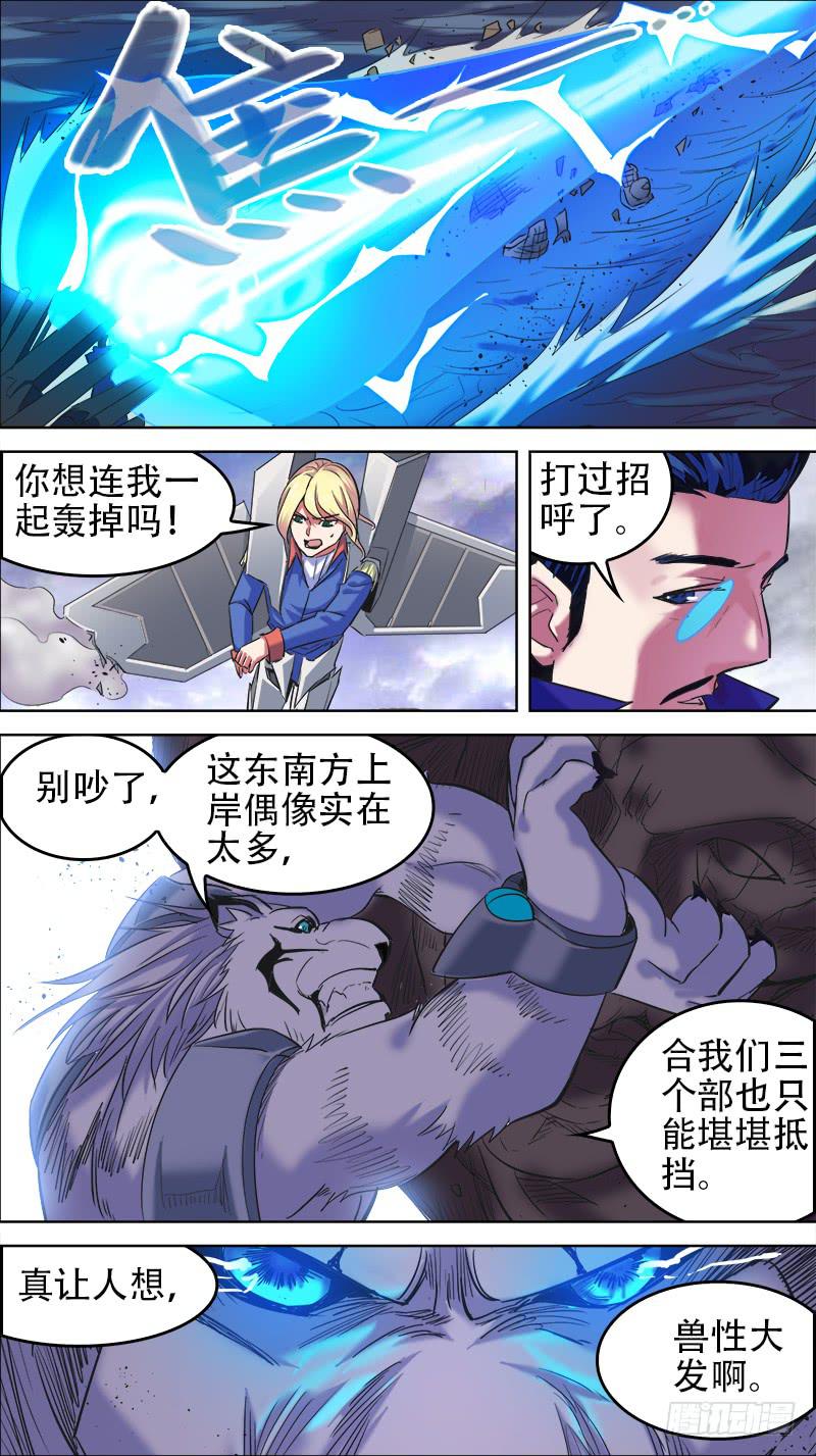 56-东风破空-上-第109话