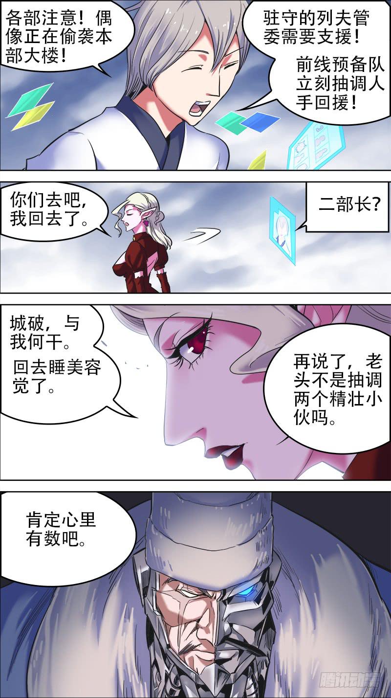 56-东风破空-上-第109话