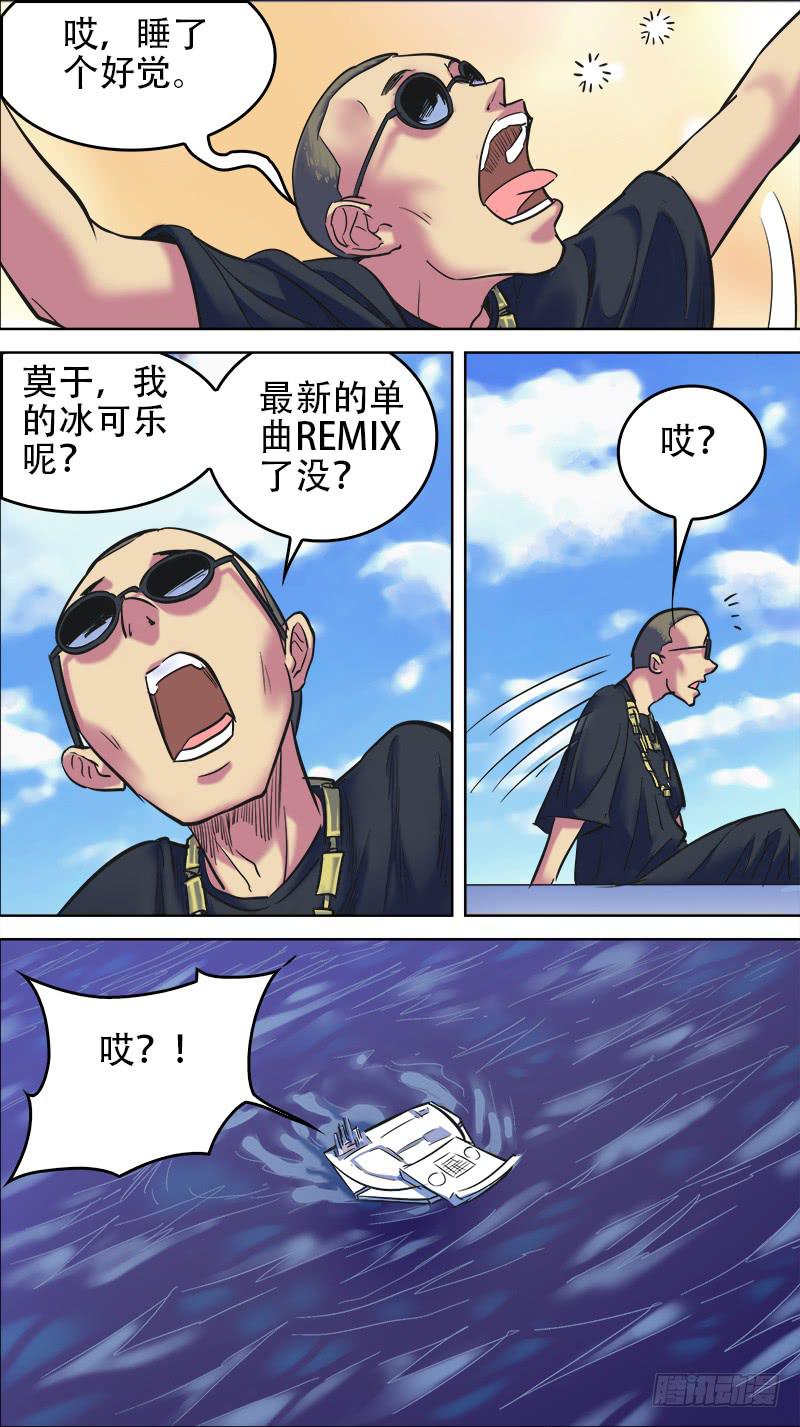 58-大洋深处-上-第113话