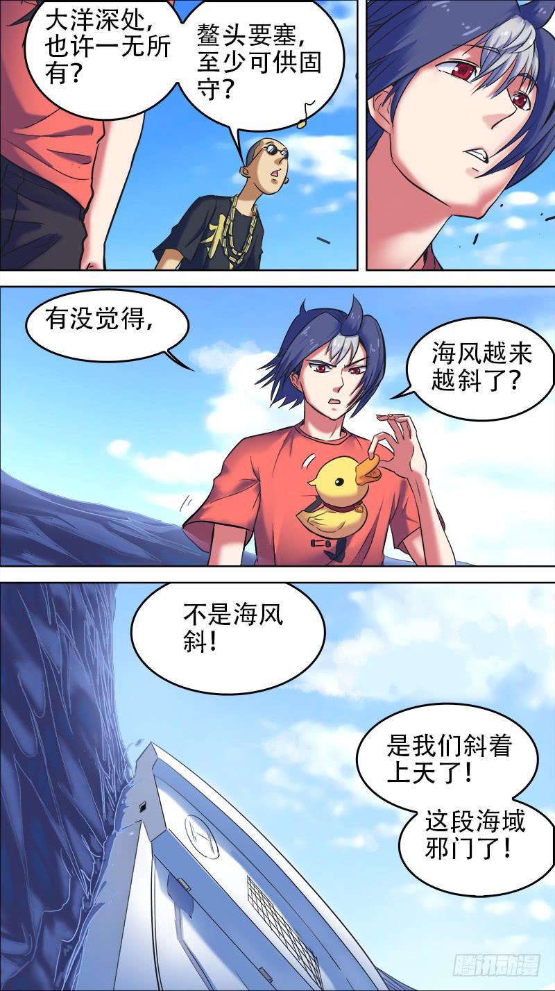 58-大洋深处-上-第113话