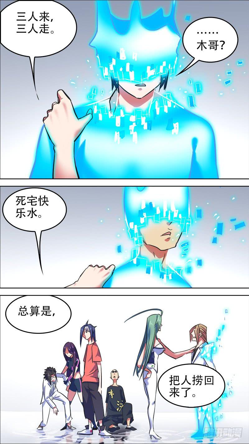 59-神的游戏-上-第115话