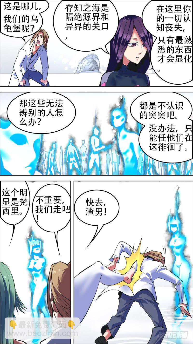 59-神的游戏-上-第115话