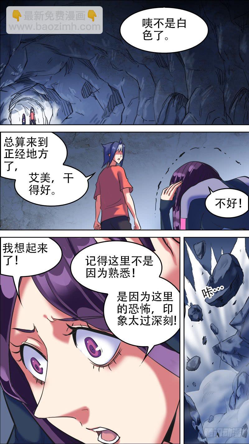 59-神的游戏-上-第115话