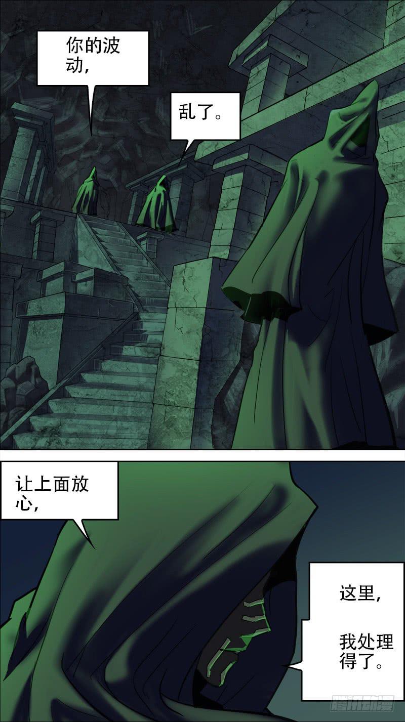 60-偶像的真相-上-第117话