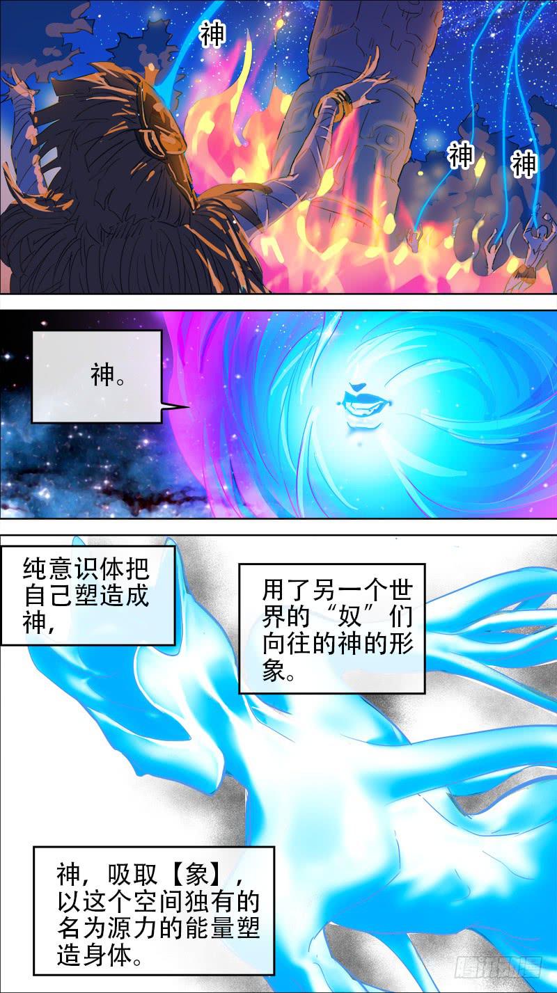 61-意识集结体-上-第119话