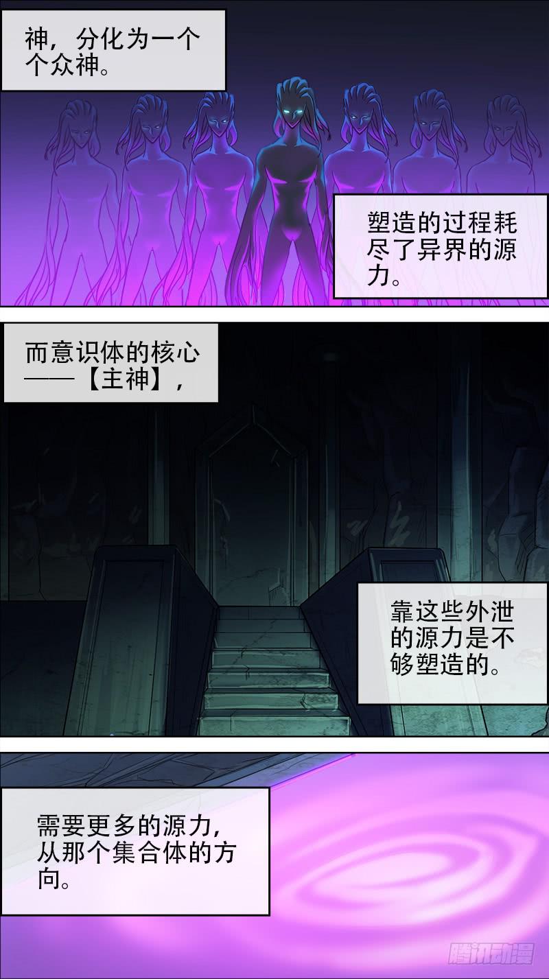 61-意识集结体-上-第119话