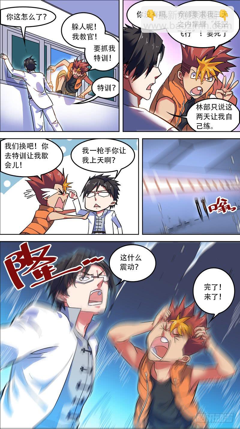 08-从梦里出来吧-上-第13话