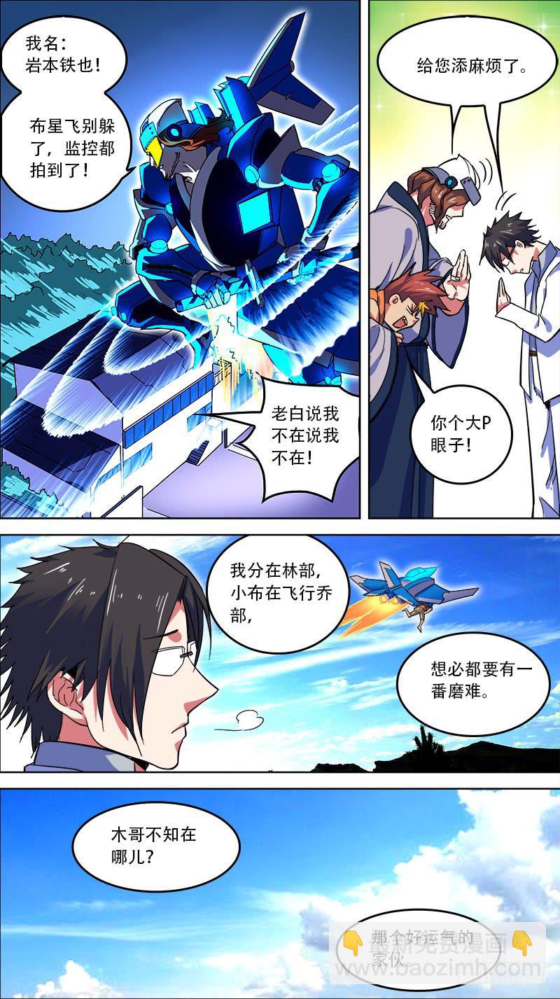 08-从梦里出来吧-上-第13话