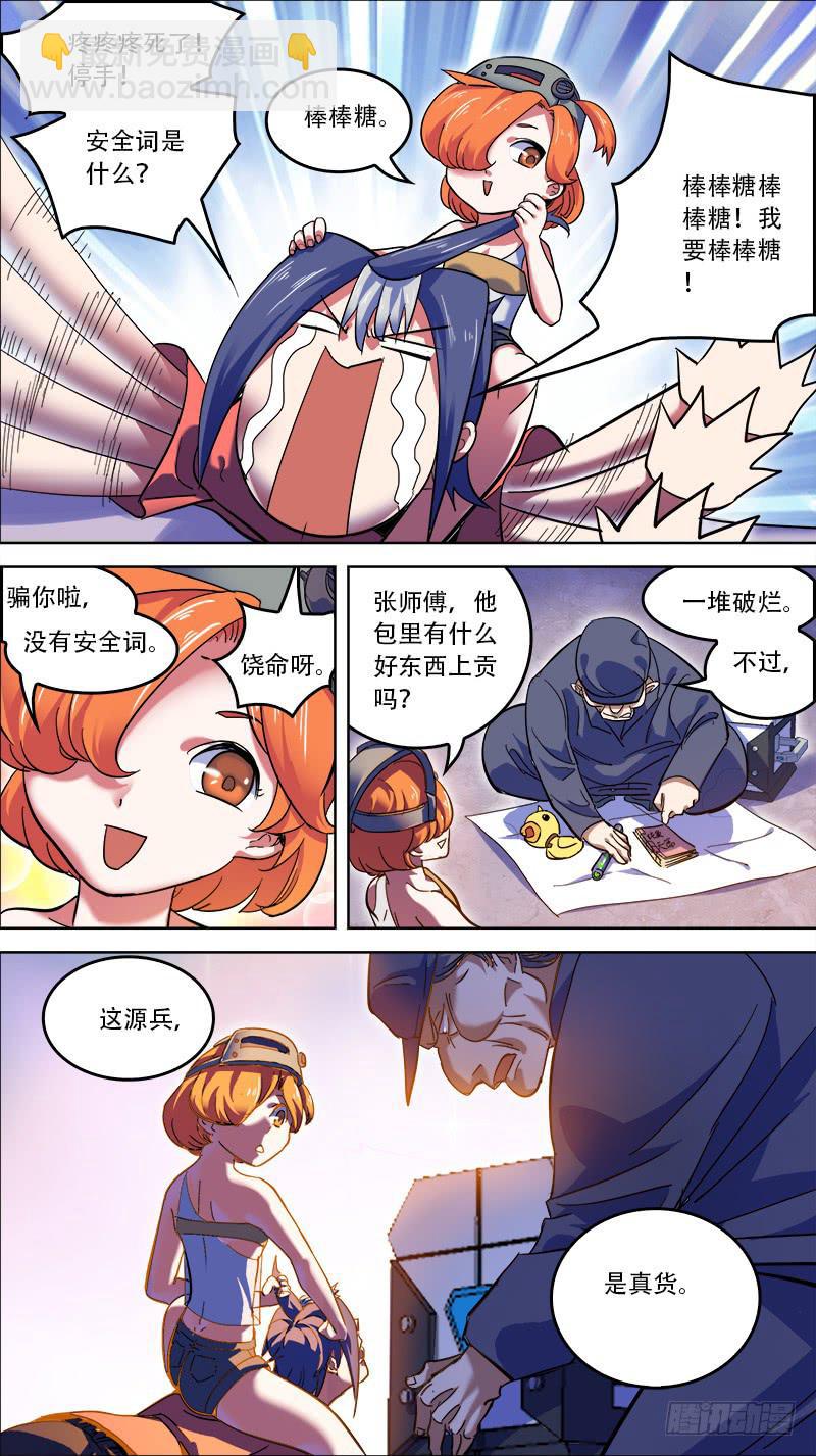 08-从梦里出来吧-上-第13话