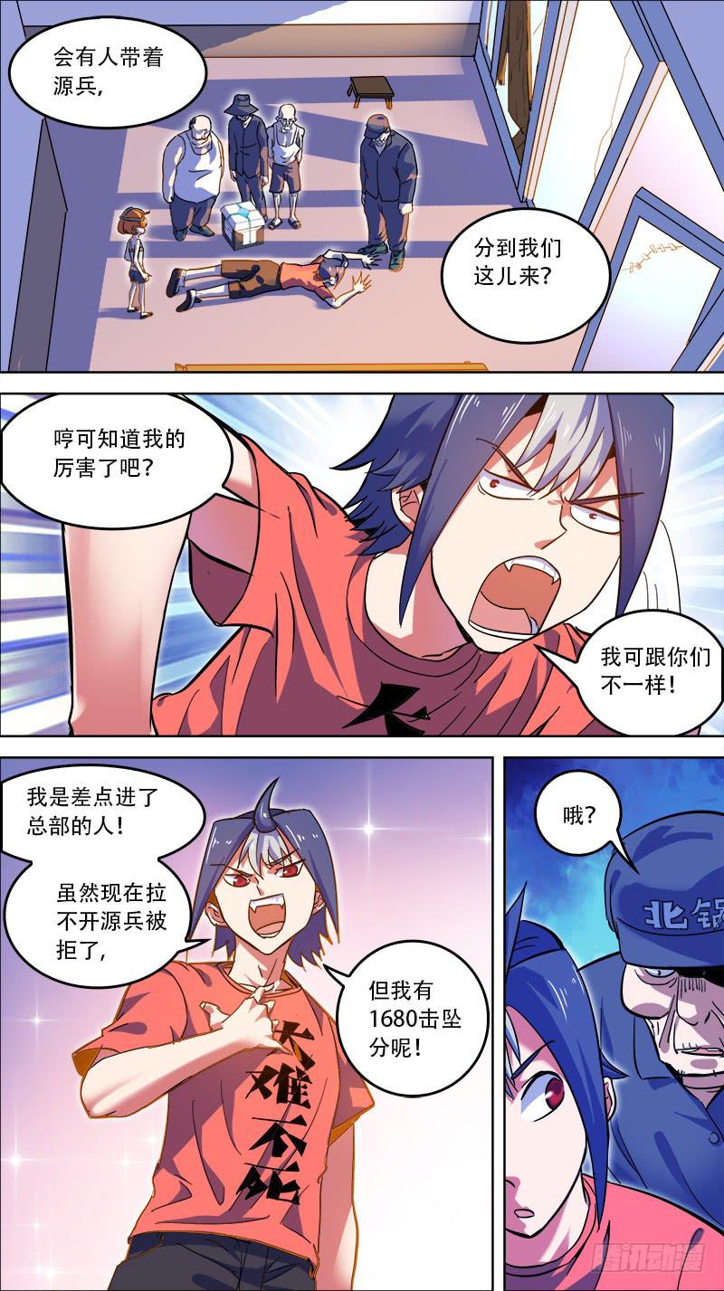 08-从梦里出来吧-上-第13话