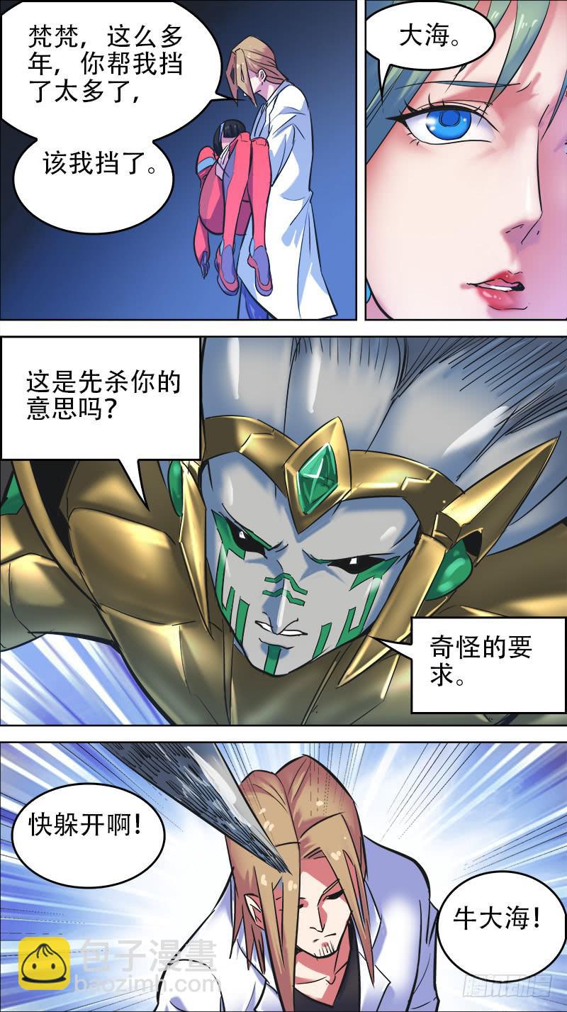 62-我牛大海-上-第121话