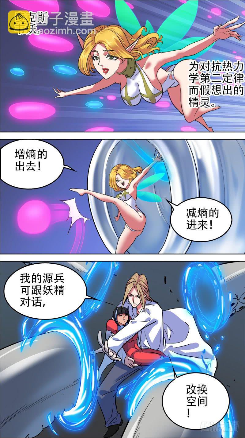 63-别想逃-上-第123话