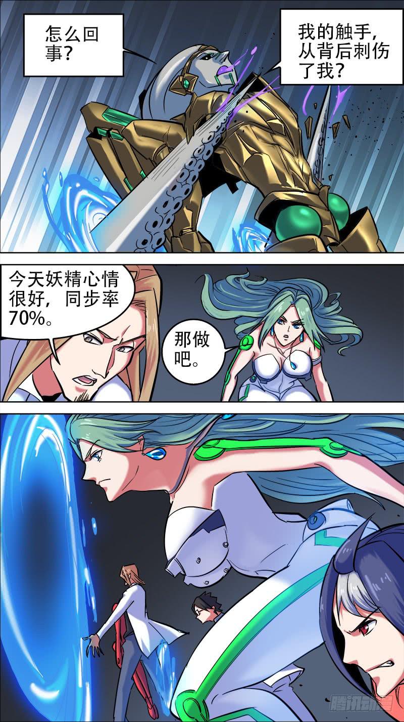 63-别想逃-上-第123话