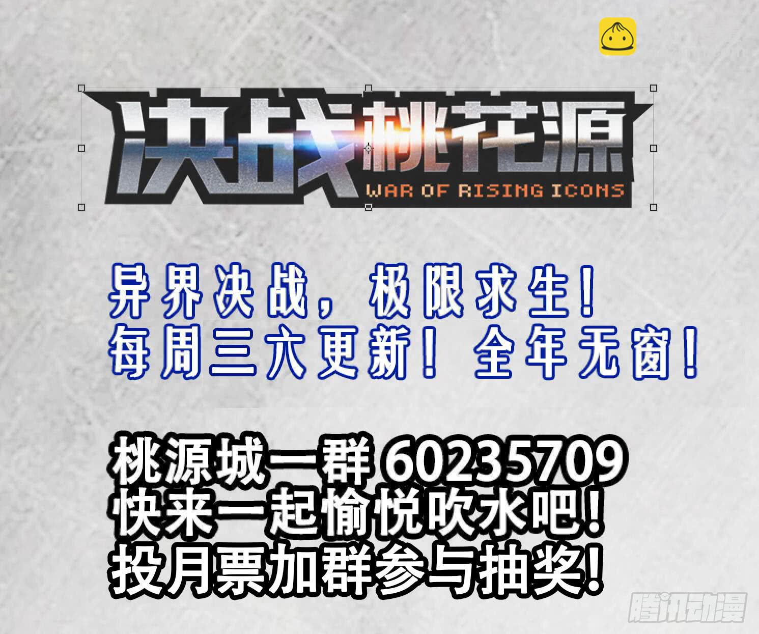 63-别想逃-上-第123话