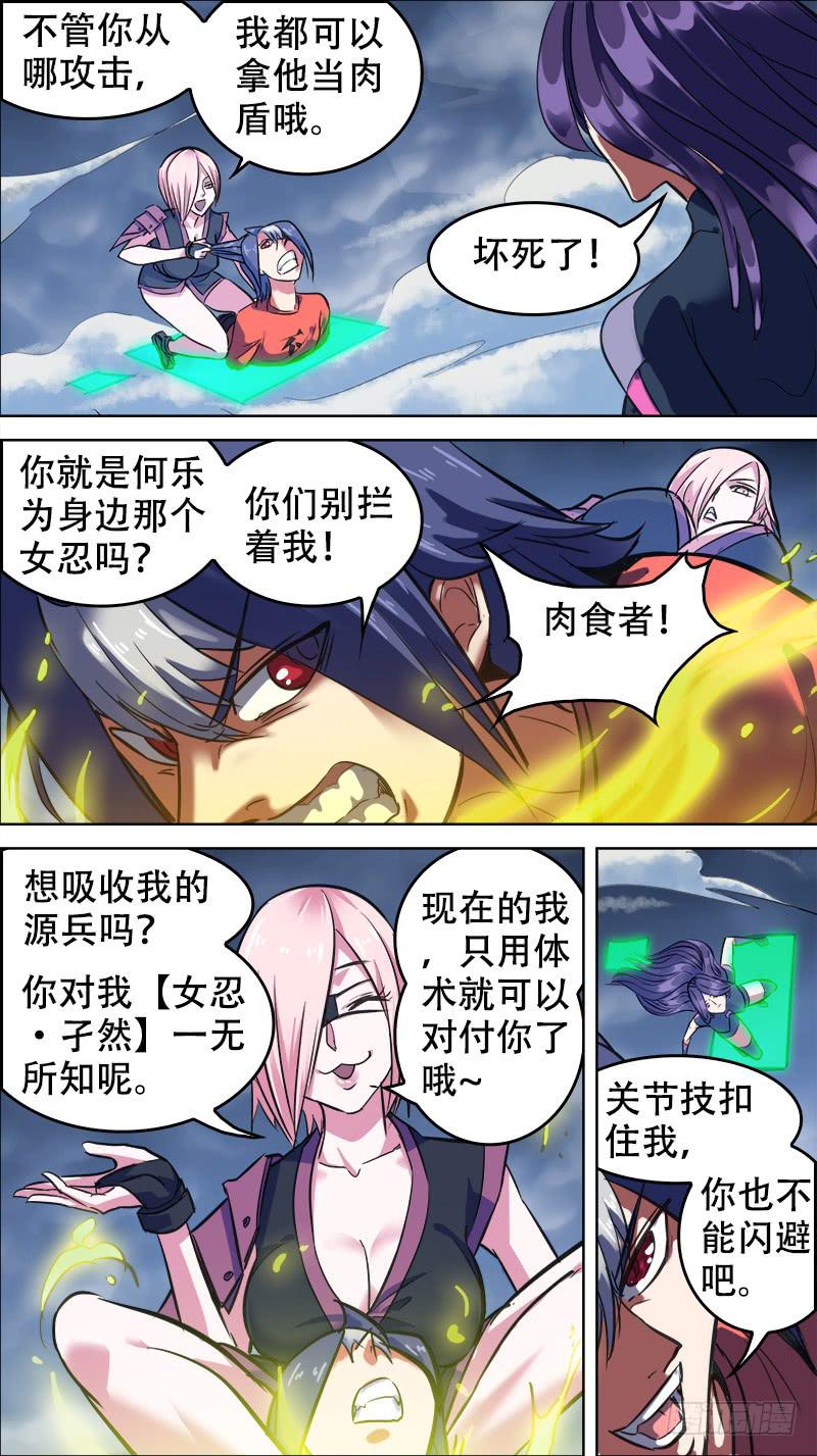 66-关闭极狭道-上-第129话