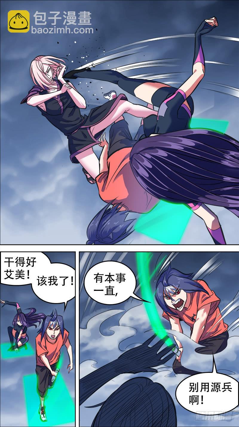 66-关闭极狭道-上-第129话