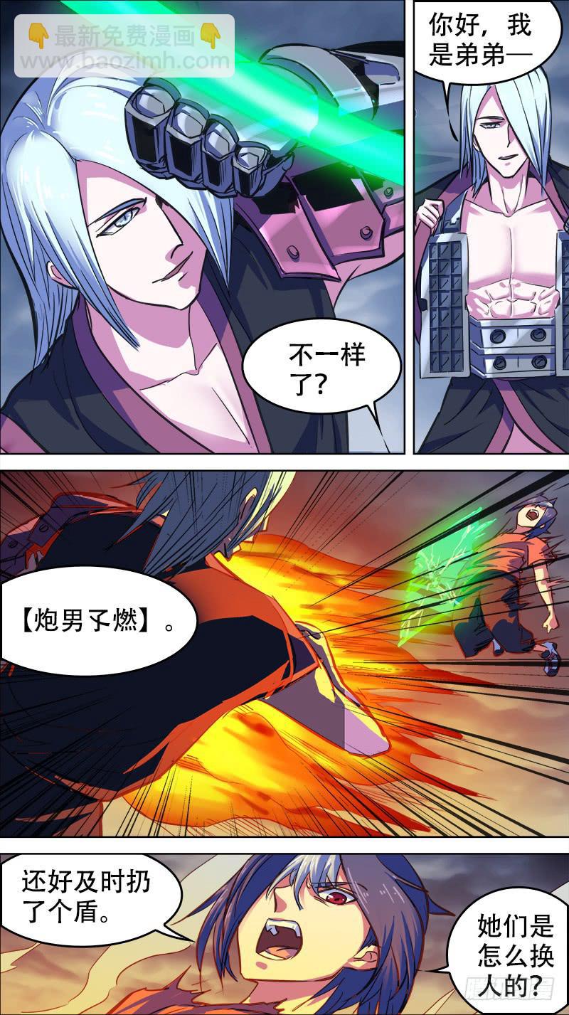 66-关闭极狭道-上-第129话