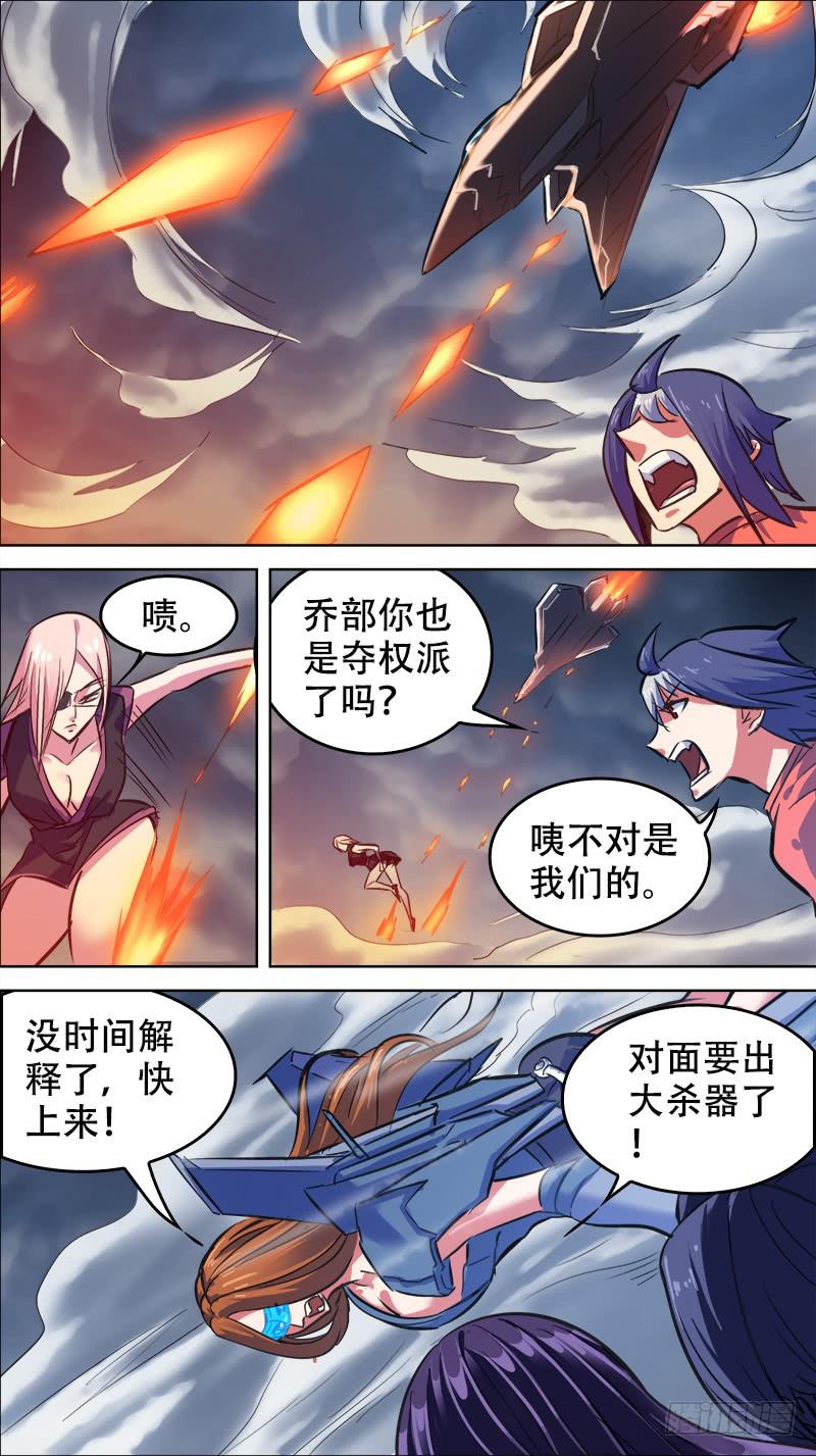 66-关闭极狭道-上-第129话