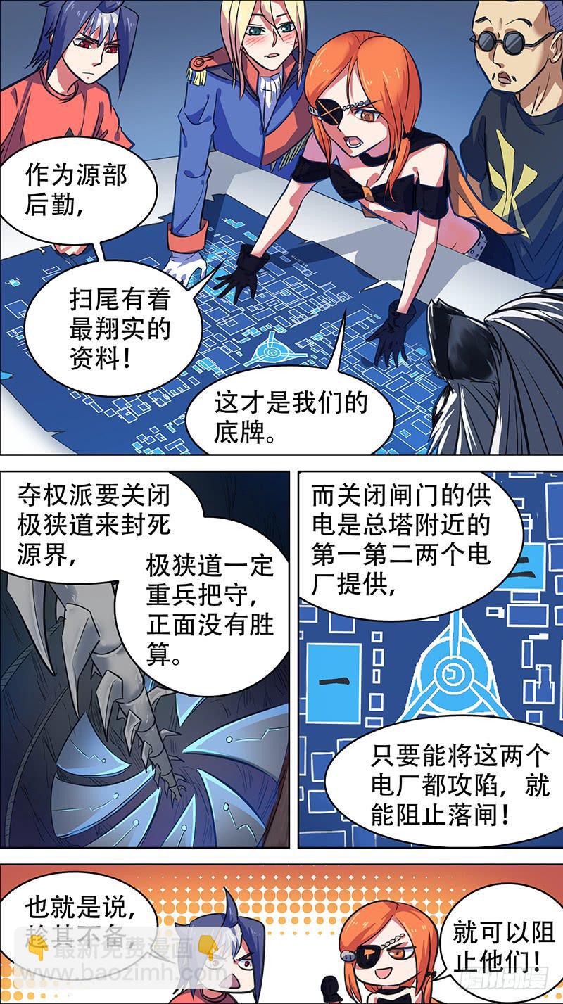 67-三个小时-上-第131话