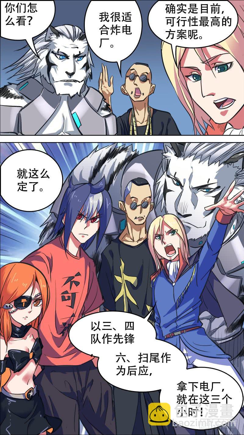 67-三个小时-上-第131话