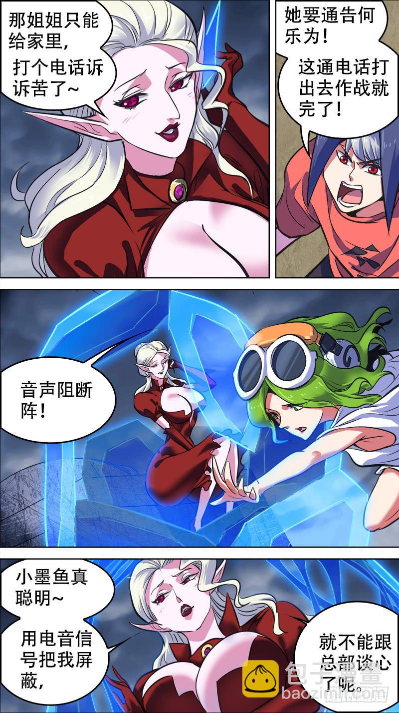 67-三个小时-上-第131话